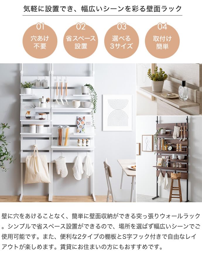 突っ張り棚 壁面収納 ウォールラック つっぱり シェルフ ブラウン