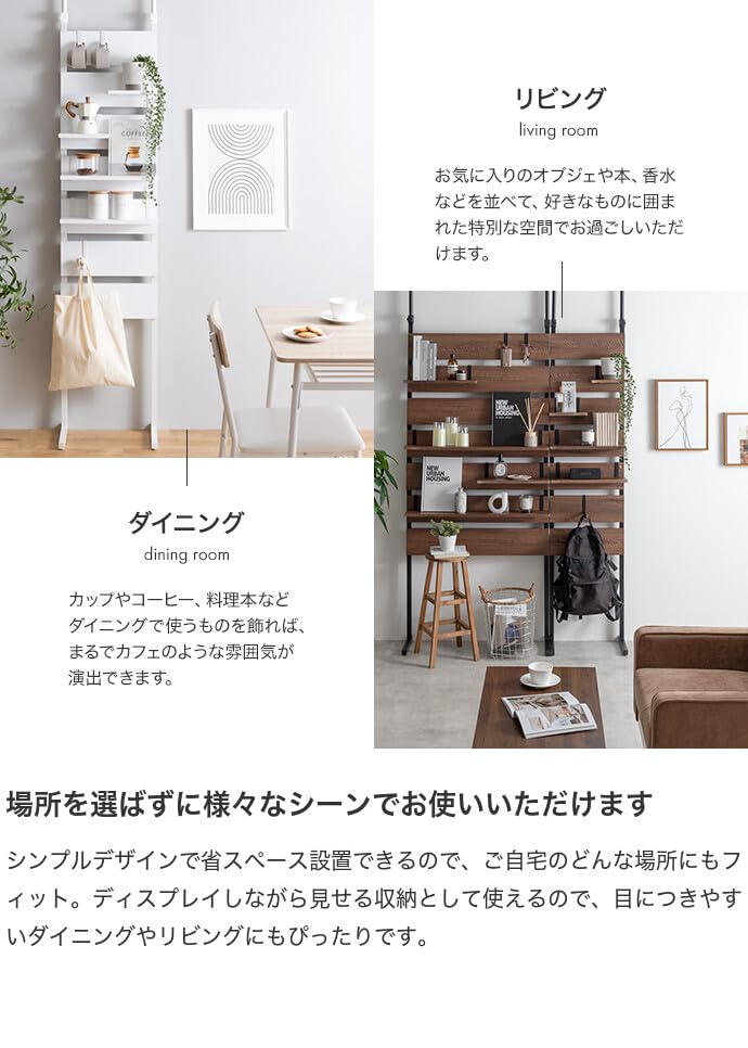 突っ張り棚 壁面収納 ウォールラック つっぱり シェルフ ブラウン