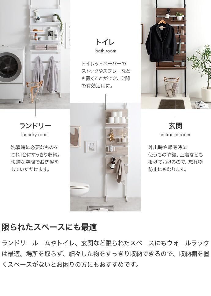 突っ張り棚 壁面収納 ウォールラック つっぱり シェルフ ブラウン