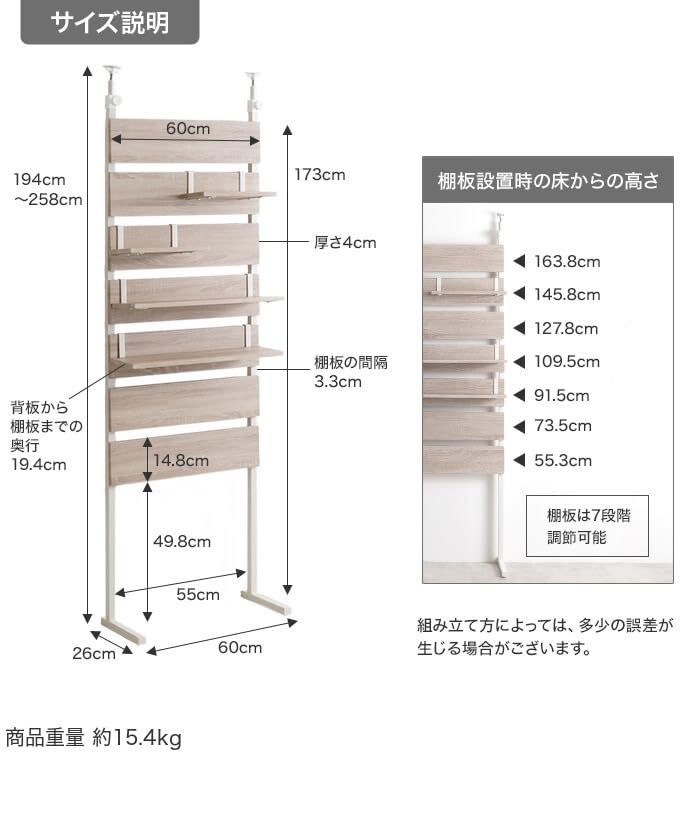 突っ張り棚 壁面収納 ウォールラック つっぱり シェルフ ブラウン