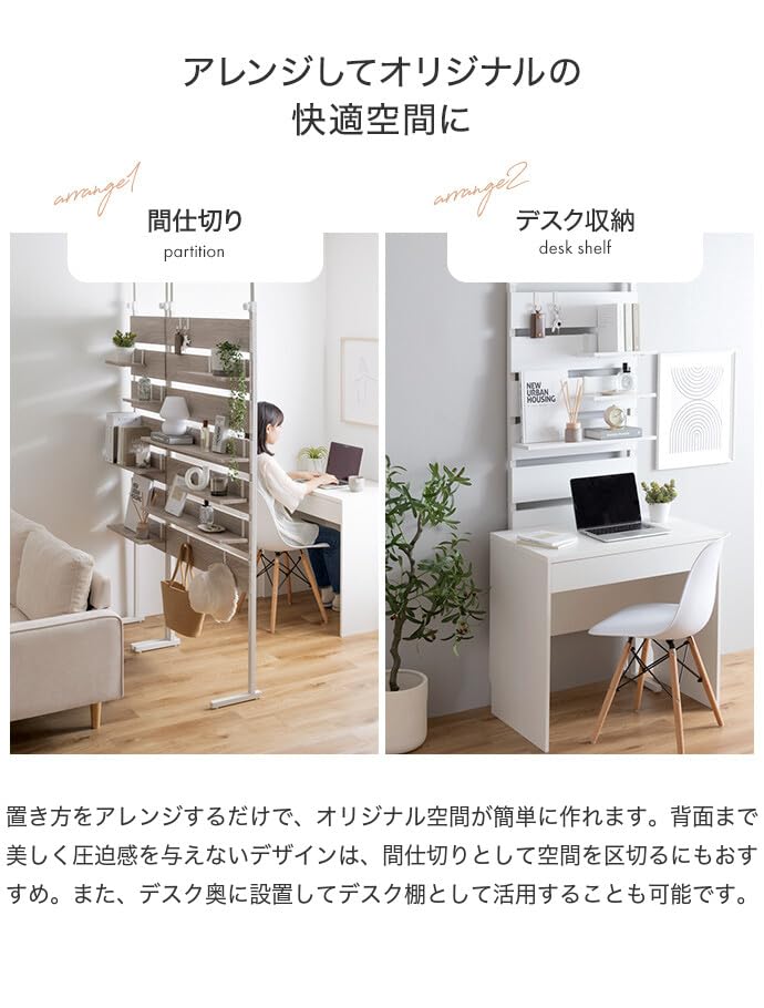 突っ張り棚 壁面収納 ウォールラック つっぱり シェルフ ブラウン