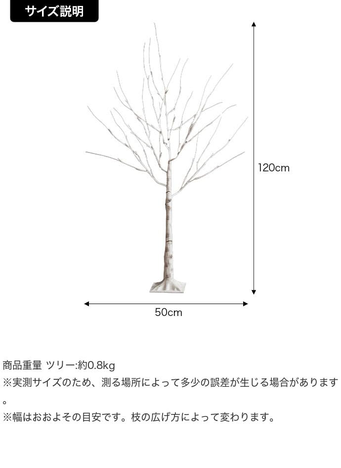 高さ120 クリスマスツリー ツリー ブランチツリー ホワイト