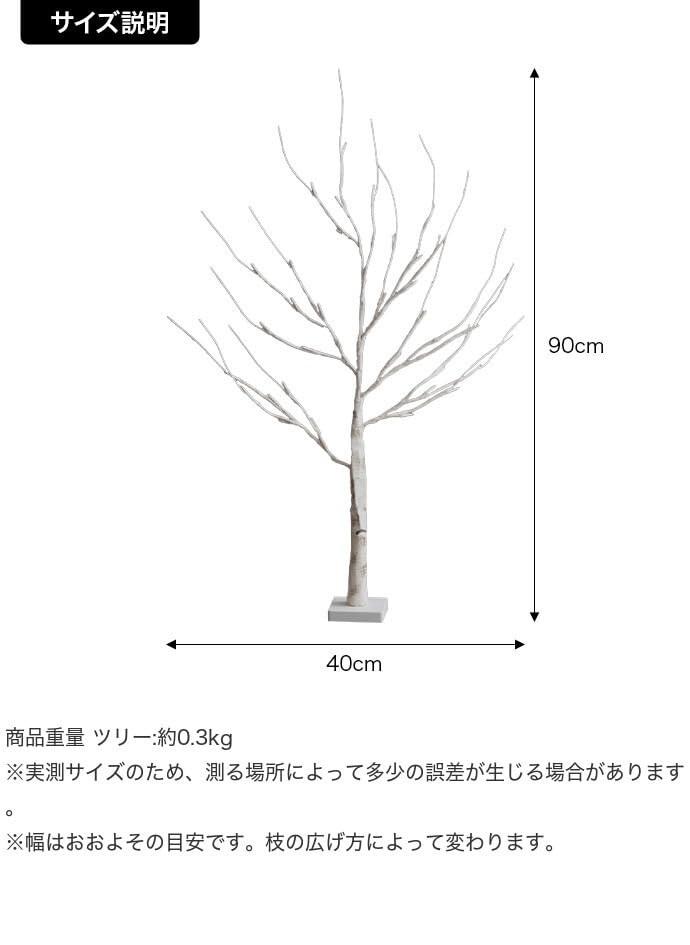 高さ90 クリスマスツリー ツリー ブランチツリー ホワイト