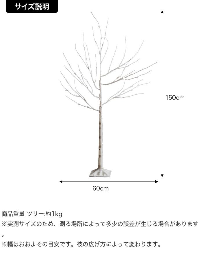 高さ150 クリスマスツリー ツリー ブランチツリー ホワイト