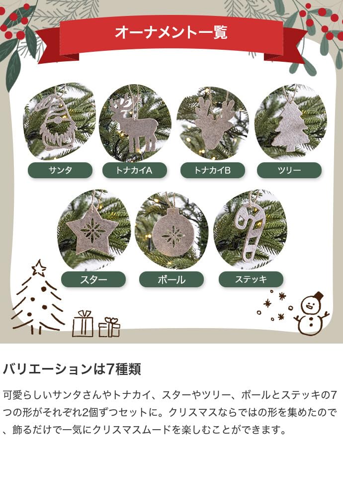 クリスマス オーナメント セット 14個 飾り ベージュ - 【公式】allecore(アレコレ) 家具インテリア・生活雑貨のオンライン通販