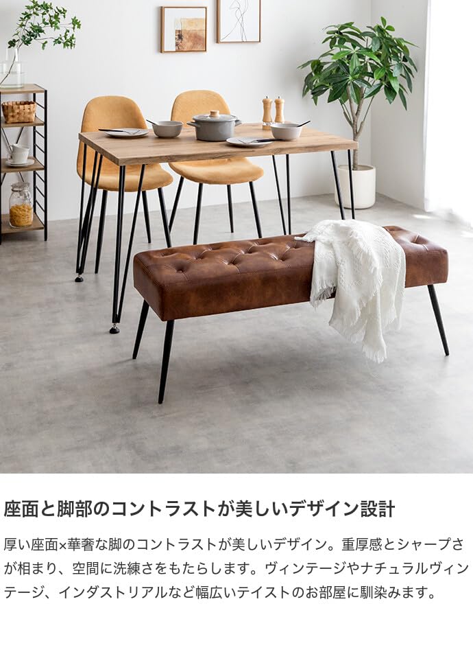 ベンチ 長椅子 チェア ダイニング リビング 玄関 ブラウン - 【公式】allecore(アレコレ) 家具インテリア・生活雑貨のオンライン通販