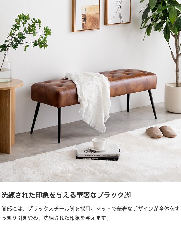 ベンチ 長椅子 チェア ダイニング リビング 玄関 ブラウン - 【公式】allecore(アレコレ) 家具インテリア・生活雑貨のオンライン通販