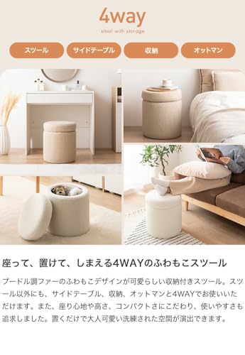 スツール 椅子 チェア オットマン サイドテーブル 収納 ベージュ