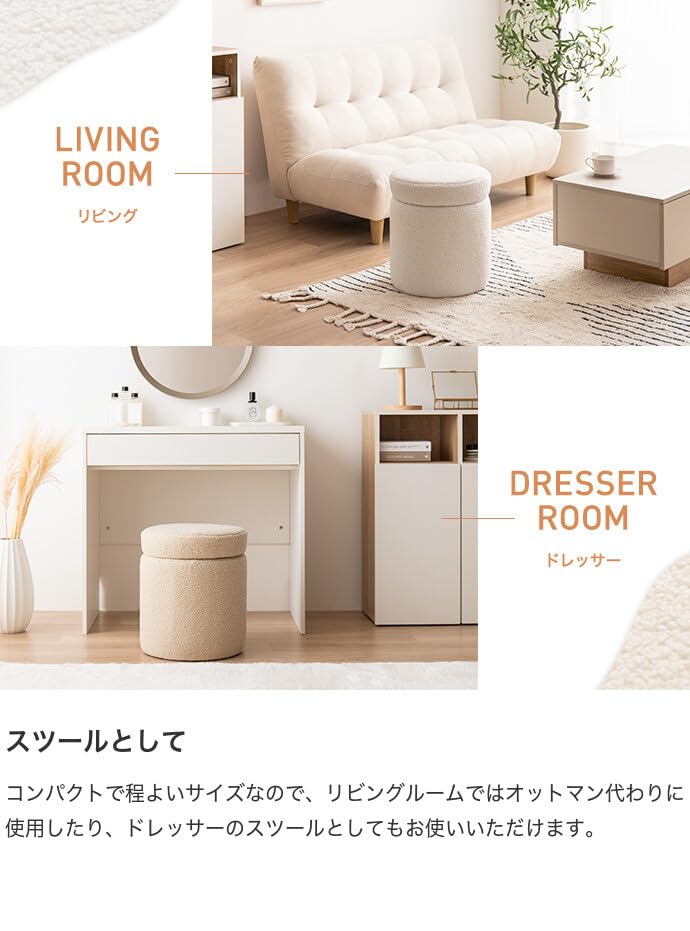 スツール 椅子 チェア オットマン サイドテーブル 収納 ベージュ