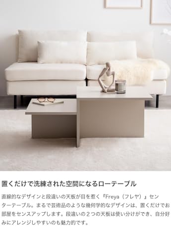 テーブル センターテーブル ローテーブル グレージュ