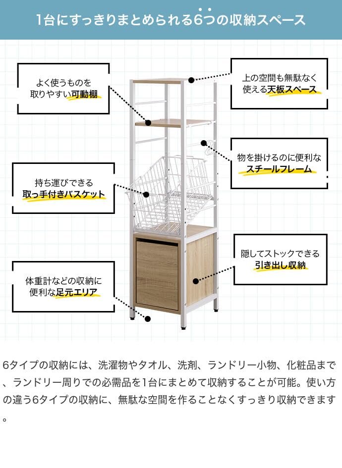 ランドリーバスケット ラック 収納 洗濯機 横 周り 隙間 ブラウン - 【公式】allecore(アレコレ) 家具インテリア・生活雑貨のオンライン通販