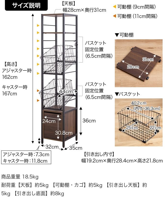 ランドリーバスケット ラック 収納 洗濯機 横 周り 隙間 ブラウン