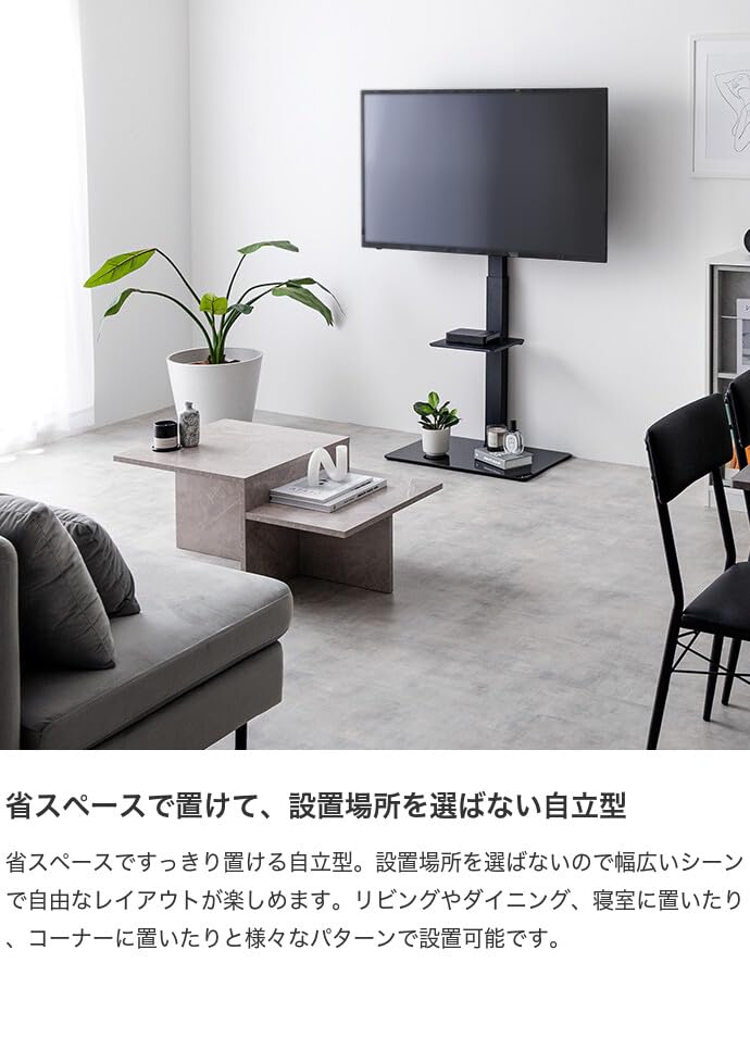 テレビスタンド テレビ台 ラック ボード 壁寄せ ブラック