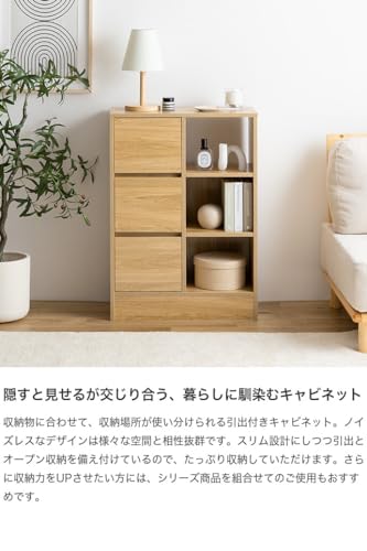キッチン収納 カウンター下収納 キャビネット チェスト ナチュラル