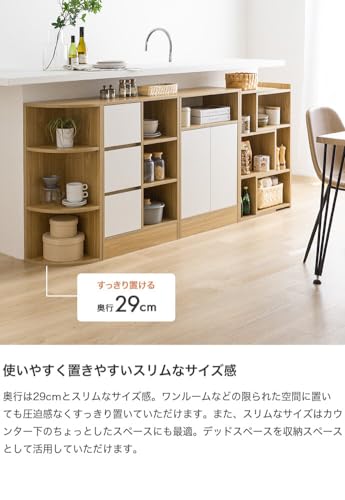 キッチン収納 カウンター下収納 キャビネット チェスト ナチュラル