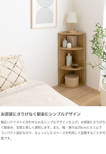 キッチン収納 カウンター下収納 キャビネット 角 ナチュラル