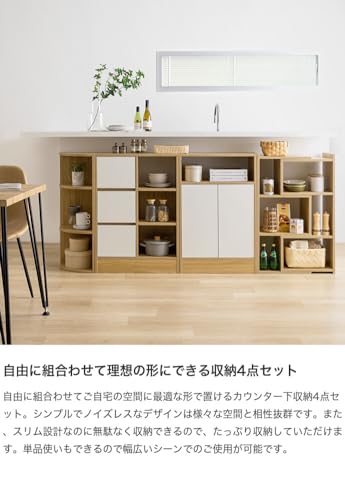 キッチン収納 カウンター下収納 キャビネット チェスト ナチュラル