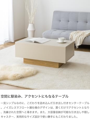 テーブル センターテーブル リビング ロー 机 コーヒー ナチュラル - 【公式】allecore(アレコレ) 家具インテリア・生活雑貨のオンライン通販