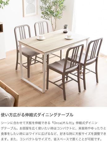 ダイニングテーブル 伸縮式 テーブル バタフライ 天板拡張 ブラウン