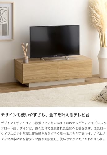 テレビ台 ローボード TV台 棚 tv スリム コンパクト グレージュ