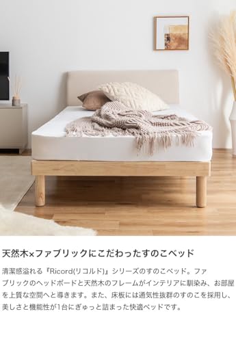 ファブリックベッド シングルベッド すのこベッド アイボリー【フレームのみ】