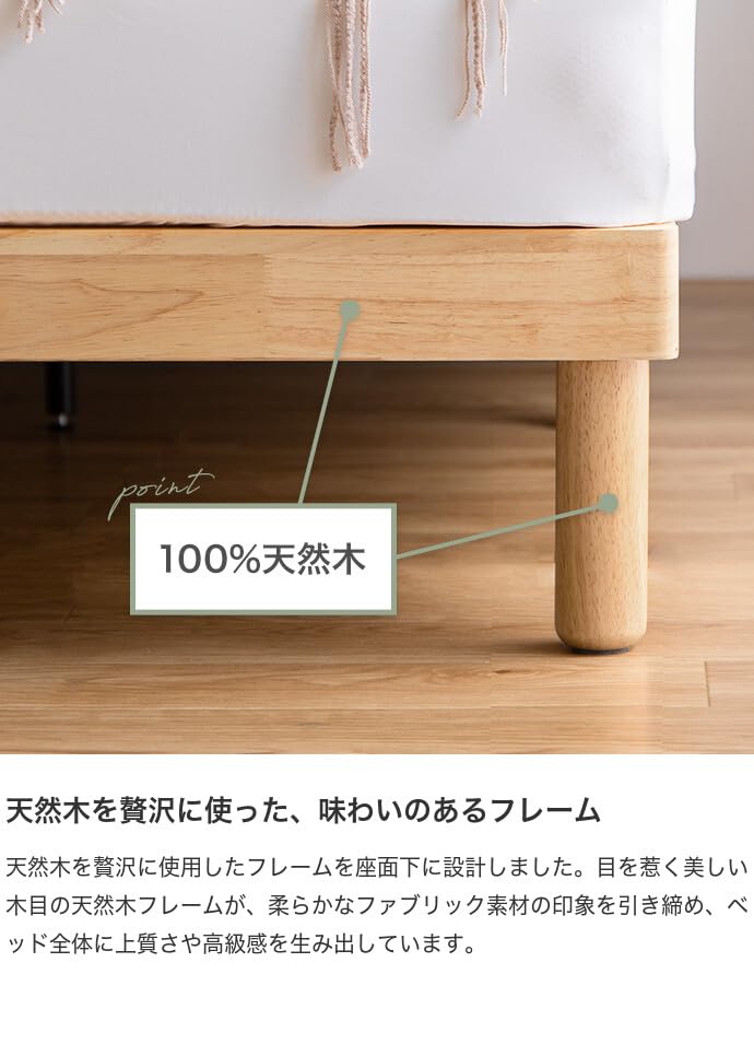 ファブリックベッド シングルベッド すのこベッド アイボリー【フレームのみ】