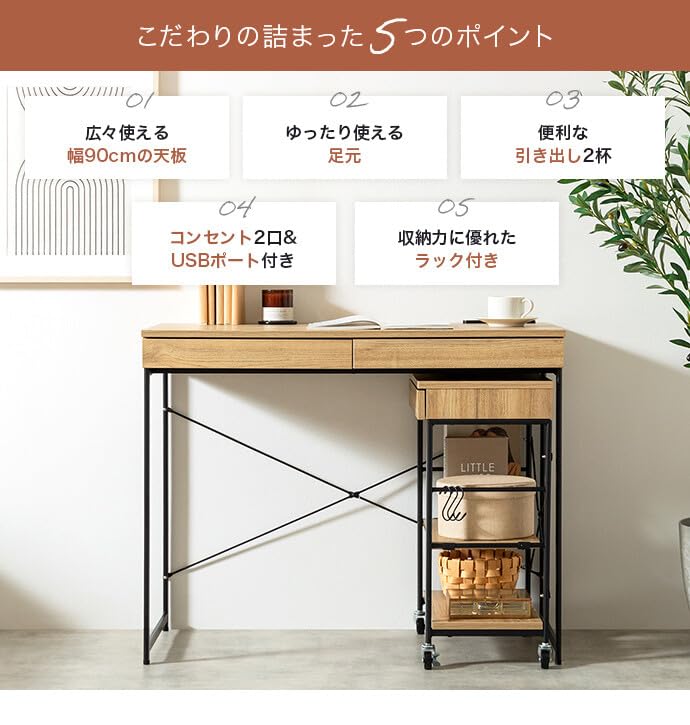デスクセット 机 ラック ワゴン テーブル 収納 ブラウン