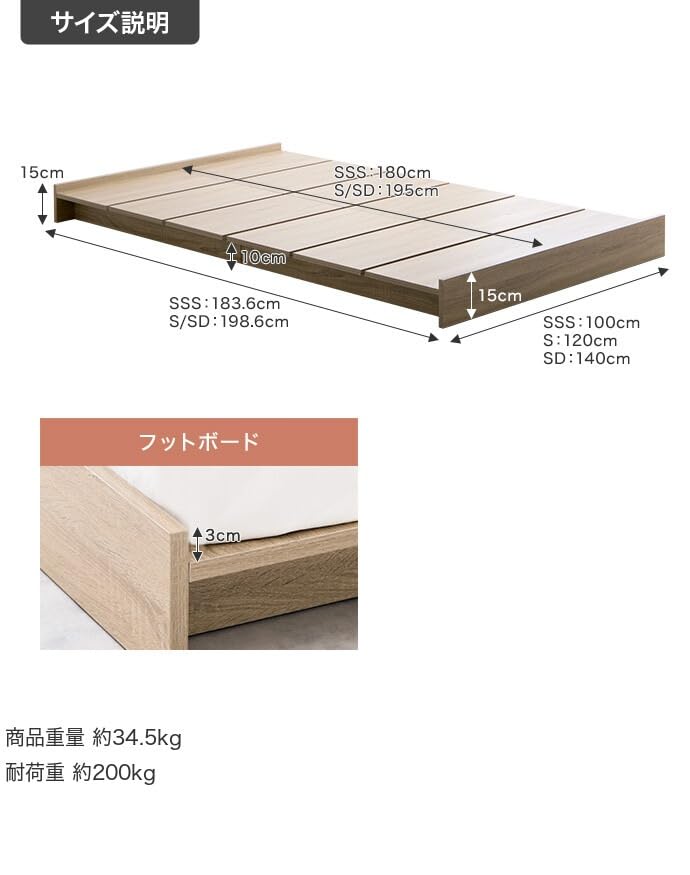 ベッド ボンネルコイル セミシングルショート ロー ナチュラル【ボンネルコイルマットレス付き】