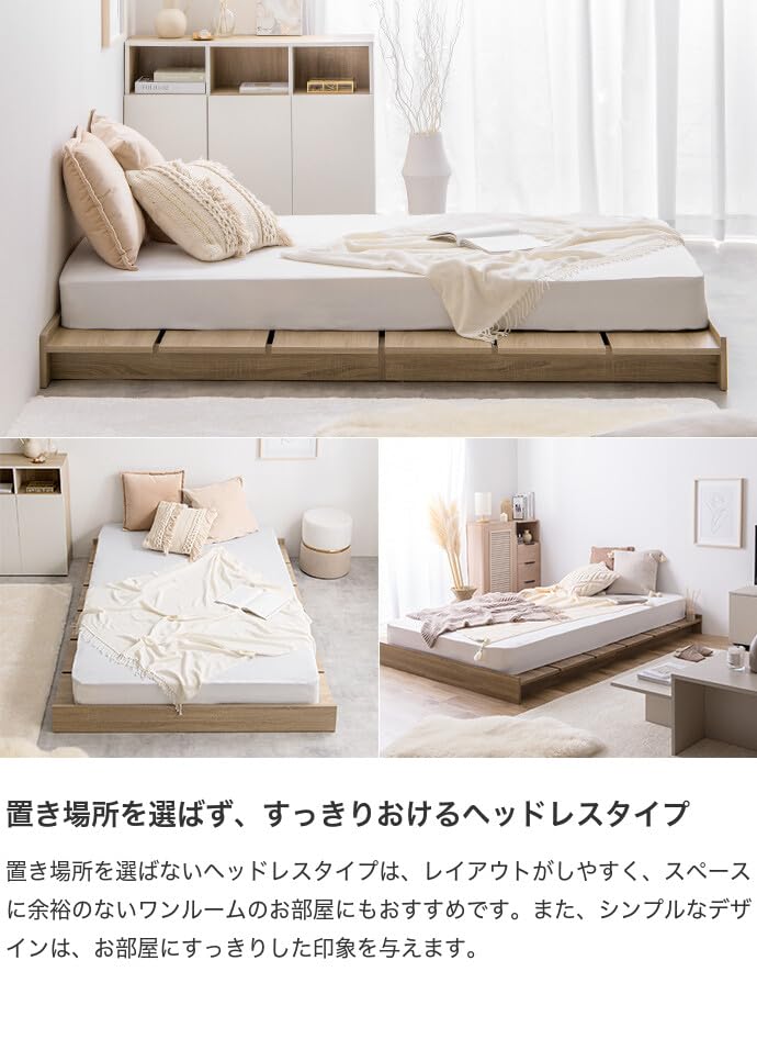 ベッド ボンネルコイル セミシングルショート ロー ナチュラル【ボンネルコイルマットレス付き】