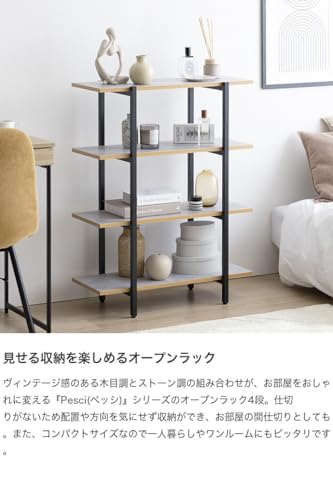 オープンラック シェルフ 棚 ディスプレイ 本棚 ストーン