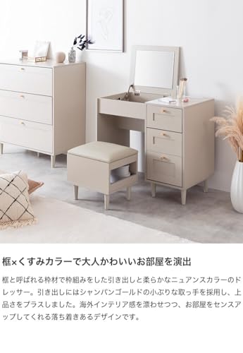 ドレッサーデスク 化粧台 机 鏡 メイク 収納 グレージュ