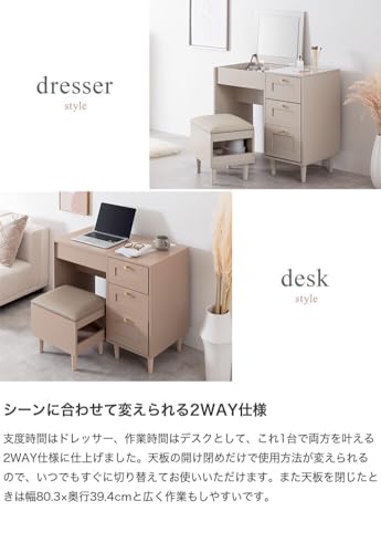 ドレッサーデスク 化粧台 机 鏡 メイク 収納 グレージュ