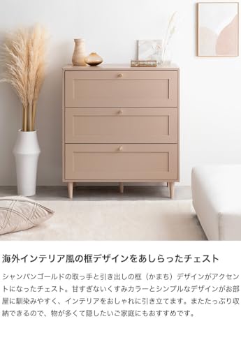 チェスト サイドボード タンス 収納家具 衣類 洋服 グレージュ