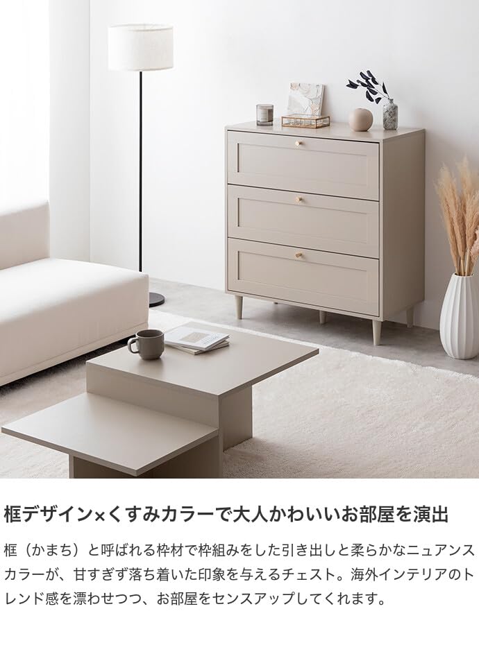 チェスト サイドボード タンス 収納家具 衣類 洋服 グレージュ