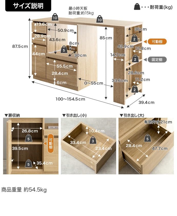 キッチンカウンター 伸縮式 レンジ台 キッチン収納 ナチュラル