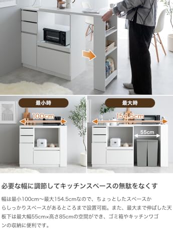 キッチンカウンター 伸縮式 レンジ台 キッチン収納 ナチュラル