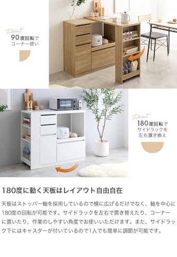 キッチンカウンター 伸縮式 レンジ台 キッチン収納 ナチュラル