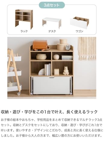 キッズ用収納 ラック チェスト シェルフ 棚 絵本 マルチ ナチュラル/ホワイト - 【公式】allecore(アレコレ) 家具インテリア・生活雑貨のオンライン通販