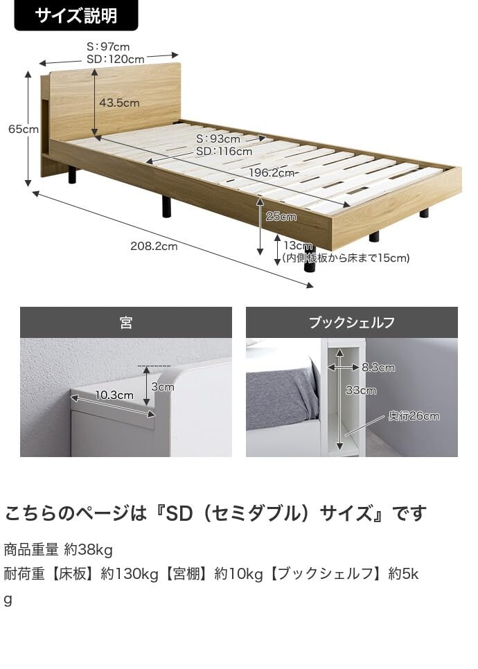 ベッド 宮付き セミダブルサイズ すのこ ロー フレーム ナチュラル【ボンネルコイルマットレス付き】