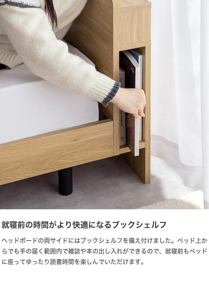 ベッド 宮付き セミダブルサイズ すのこ ロー フレーム ナチュラル【ボンネルコイルマットレス付き】