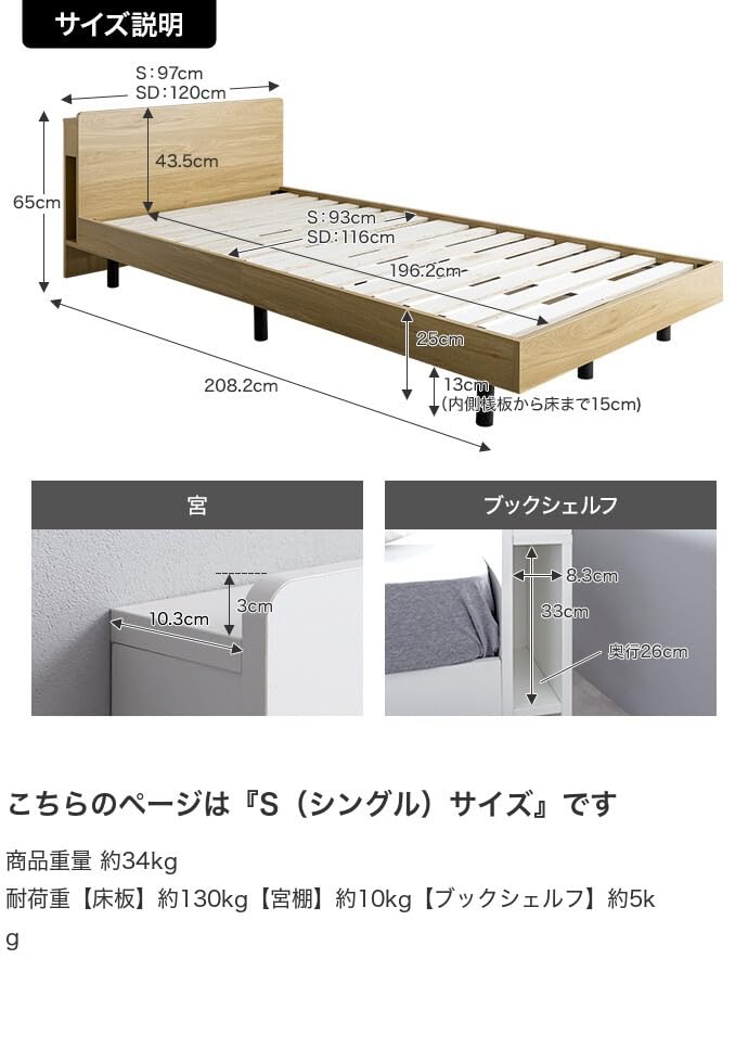 ベッド 宮付き シングルサイズ すのこ ロー フレーム ナチュラル【フレームのみ】