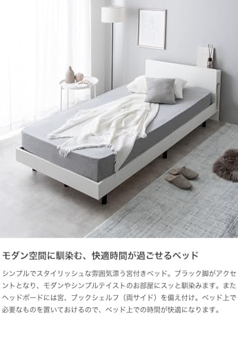 ベッド 宮付き シングルサイズ すのこ ロー フレーム ナチュラル【フレームのみ】