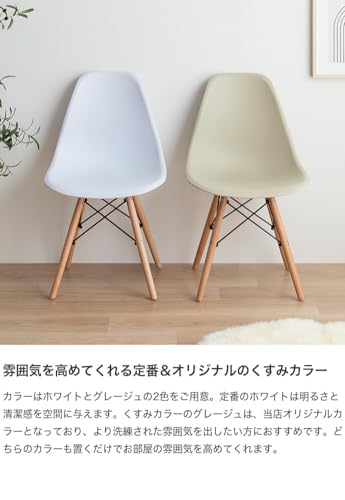 Eames イームズ チェア DSW 椅子 ダイニング スツール オフィス グレージュ