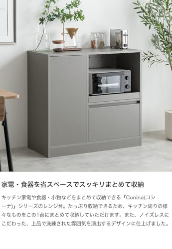 レンジ台 ラック キッチンボード カップボード グレー