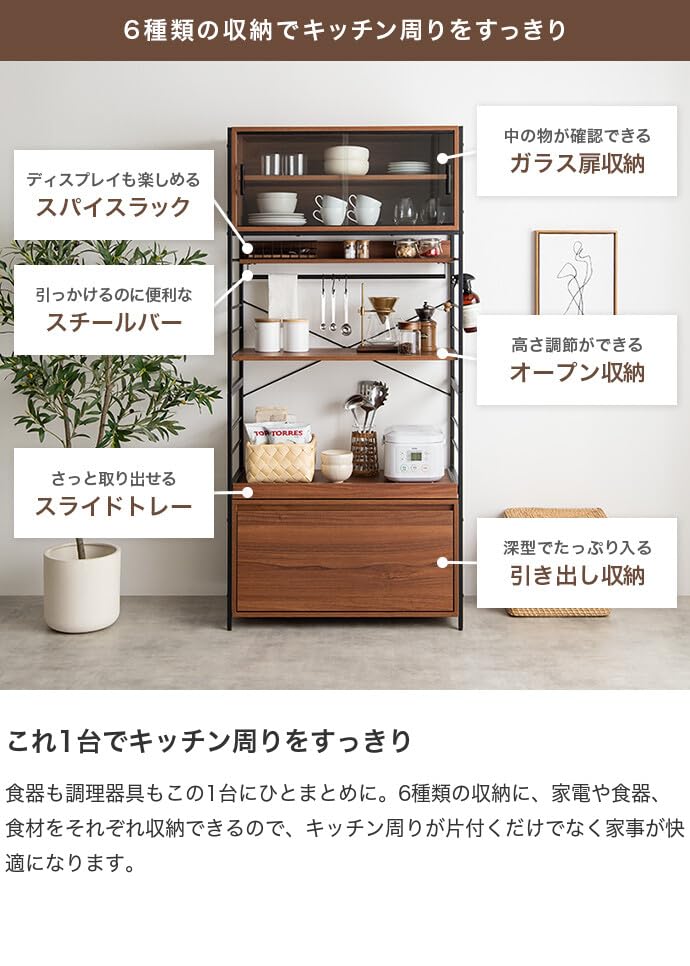 食器棚 キッチンボード カップ キャビネット レンジ ブラウン