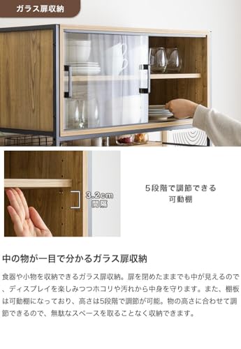 食器棚 キッチンボード カップ キャビネット レンジ ブラウン