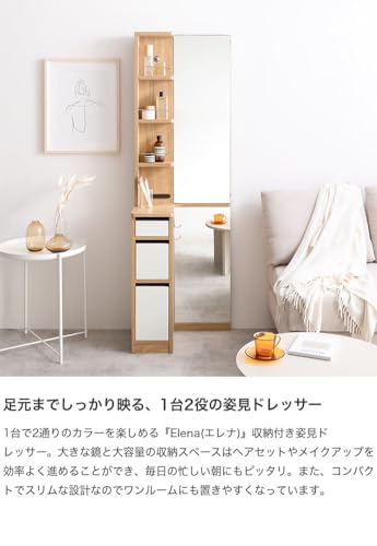 ドレッサー 鏡台 テーブル コンパクト 姿見ドレッサー ナチュラル/ホワイト - 【公式】allecore(アレコレ) 家具インテリア・生活雑貨のオンライン通販