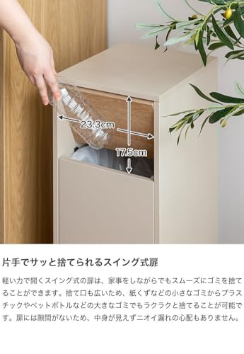 ゴミ箱 45L リットル l 分別 おしゃれ グレージュ