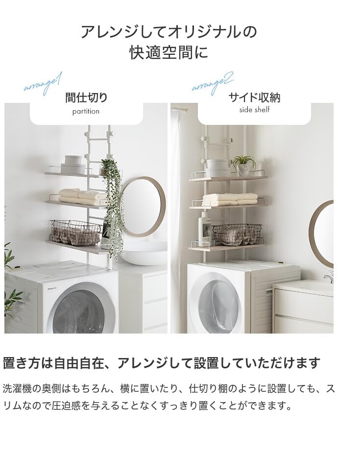 ランドリーラック つっぱり 突っ張り 棚 壁面 ウォール