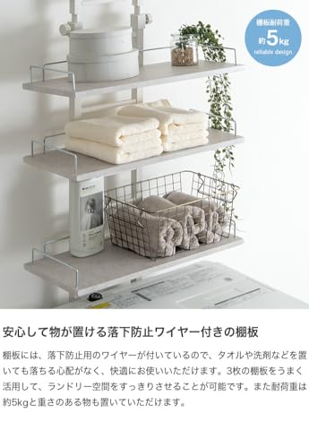 ランドリーラック つっぱり 突っ張り 棚 壁面 ウォール